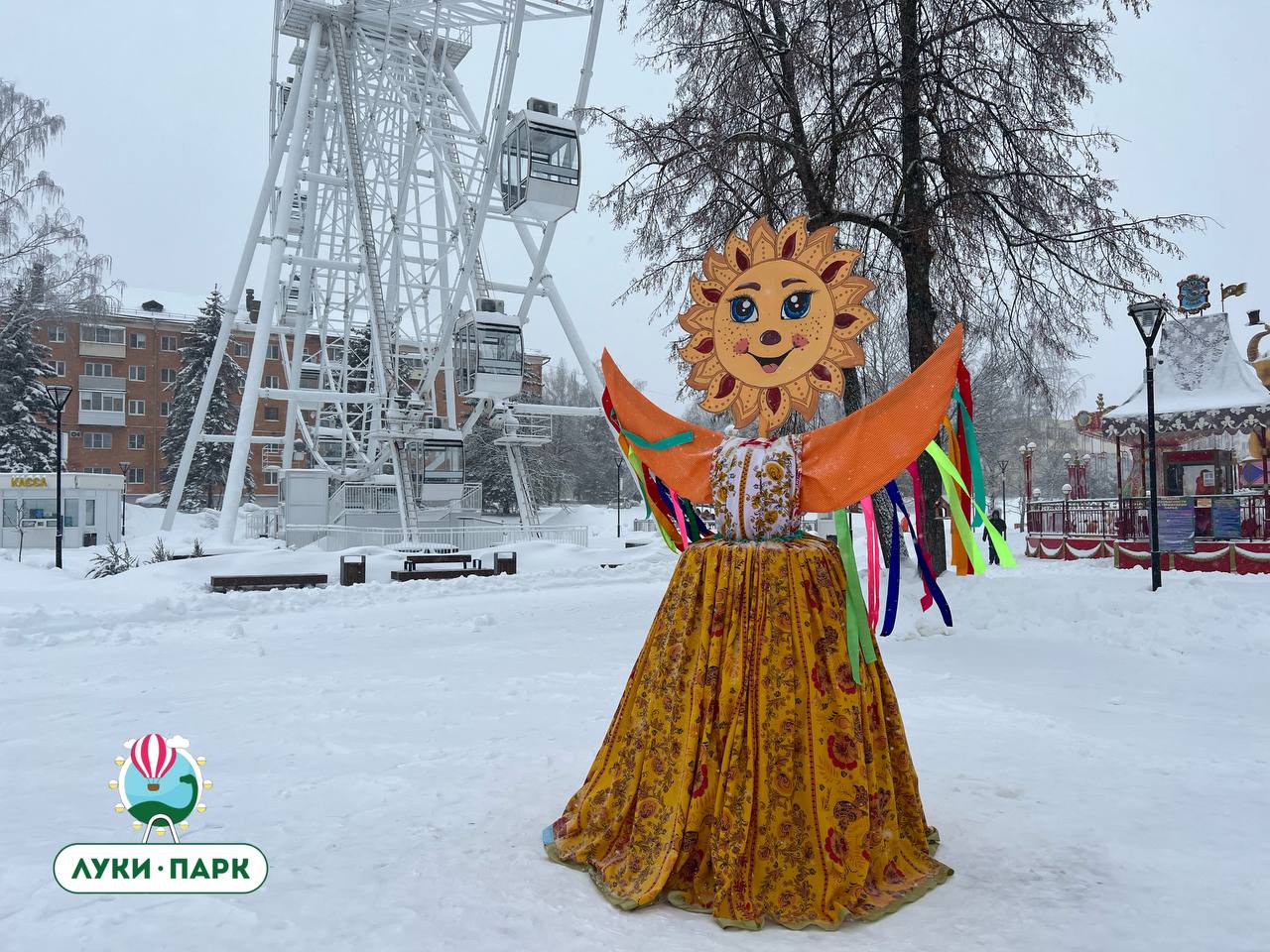 День великого новгорода 2024 программа. Масленица Псков. Масленица афиша. Луки парк Великие Луки. Где можно встретить Масленицу в зеленом городе.